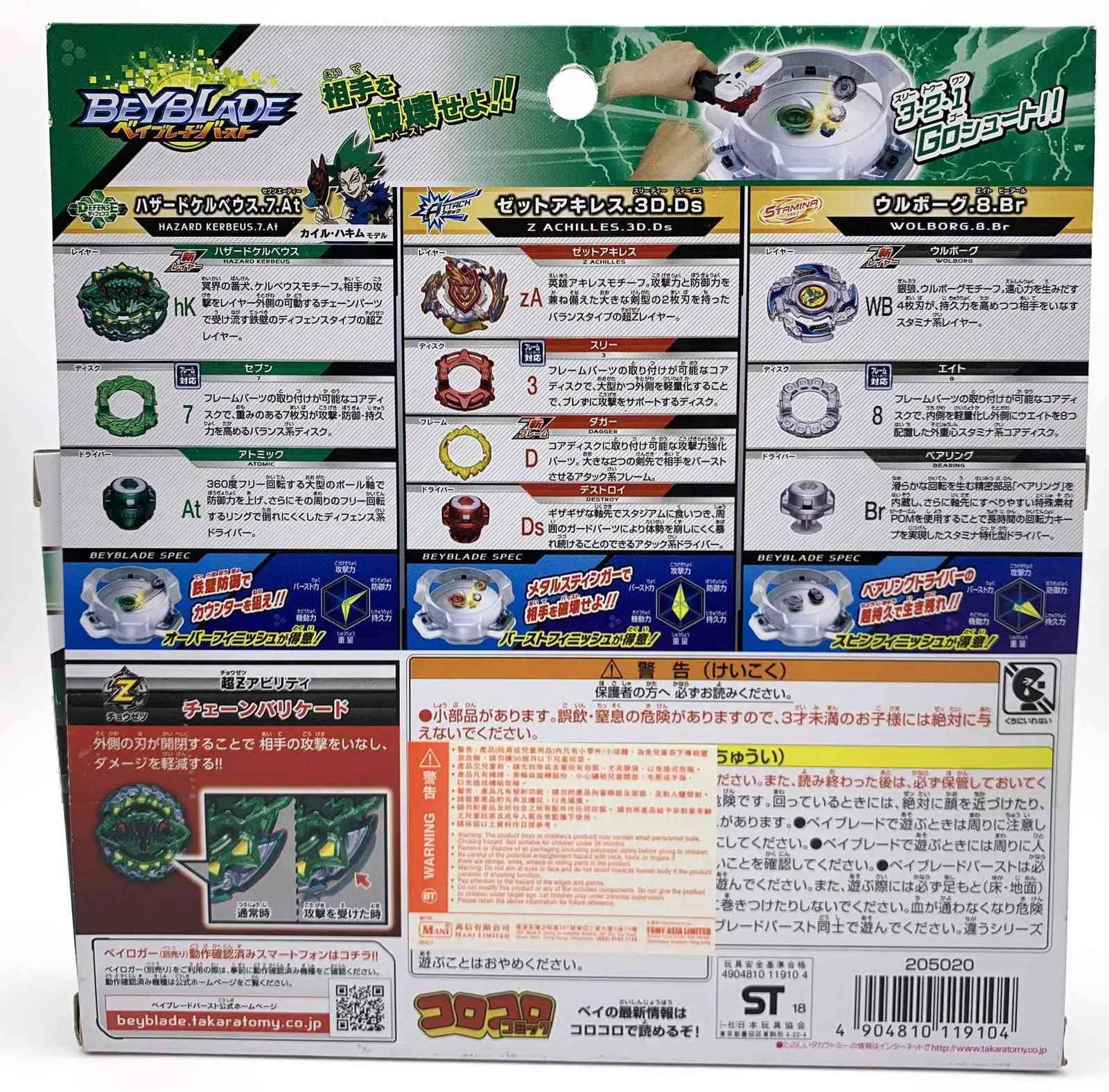 TAKARA TOMY – BEYBLADE BURST B-121 CHO-Z sur TRIPLE BOOSTER, Stock prêt, Original