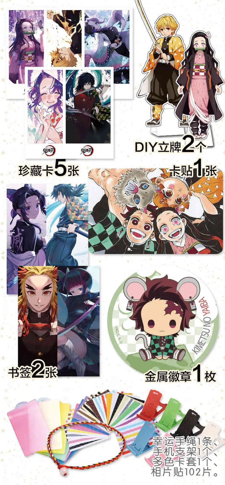 Аниме: Kimetsu no Yaiba, счастливый подарочный мешок, игрушка, включает в себя открытку, плакат, наклейки Bae, закладки, рукава, подарок X05035683819