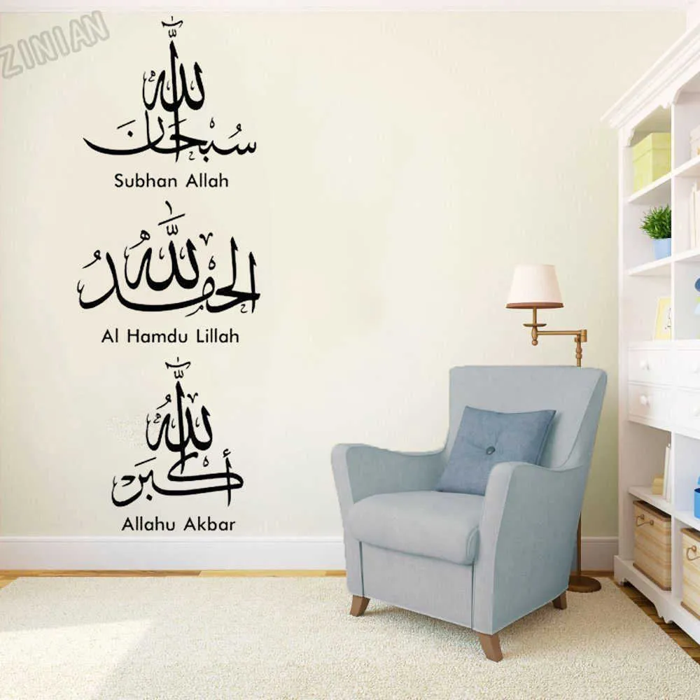 Islam väggklistermärke arabiska konstnär hempapper vardagsrum konst Vinly decals muslimska dekoration väggmålning y263 210705