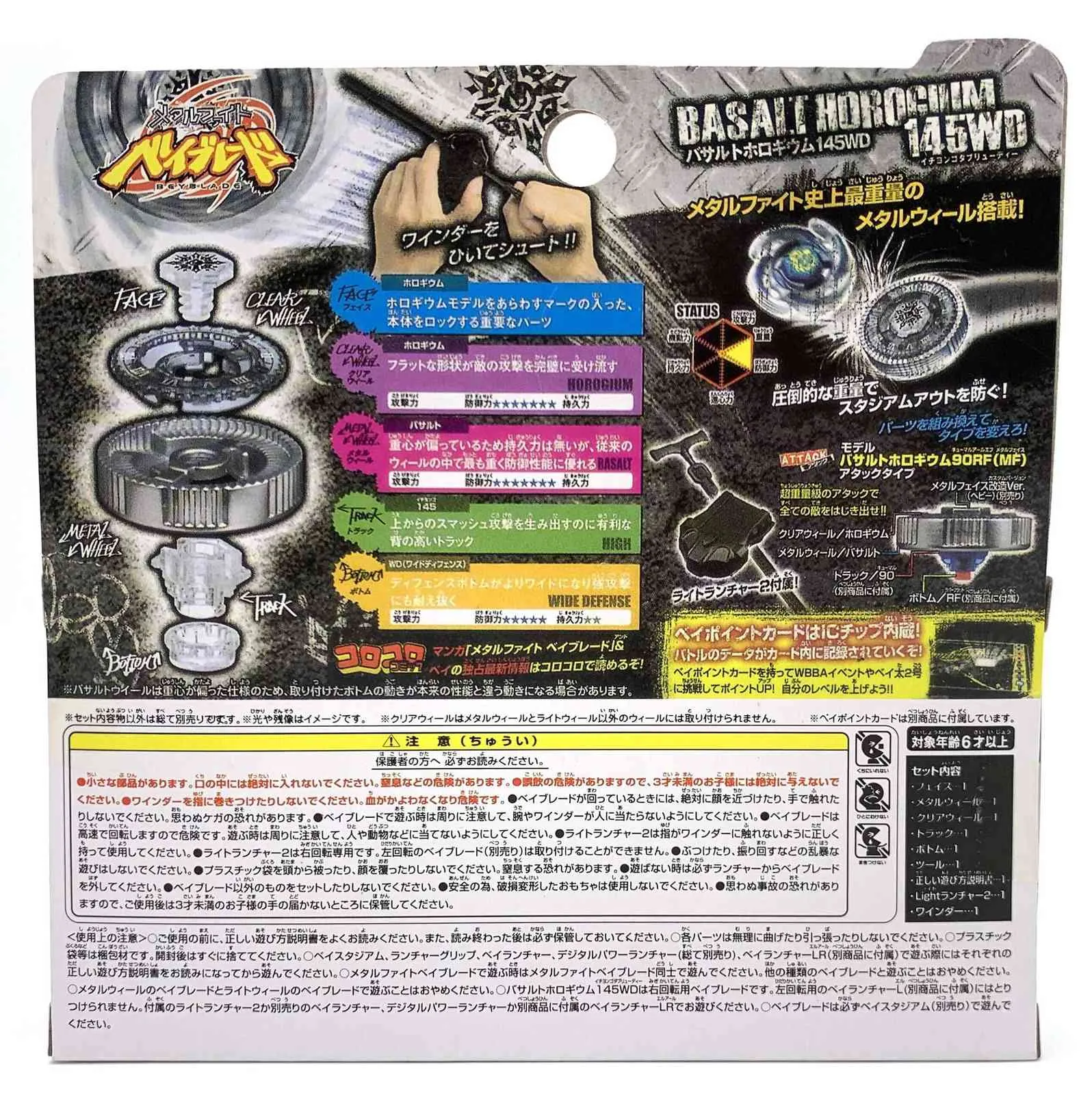 100% oryginalny Tomy Beyblade BB104 145WD bazalt Horogium Battle Top SR Set jako zabawki Dnia Dziecka 210803