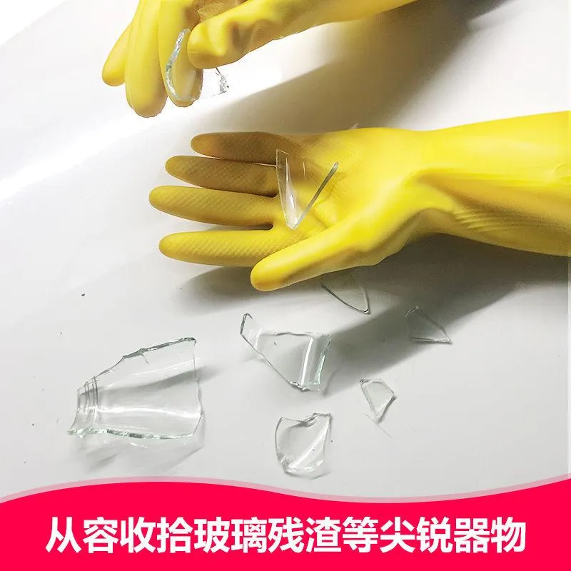 使い捨て手袋食器洗い女性の肥厚牛腱ラテックスゴムプラスチックの家事耐久性労働保護259R