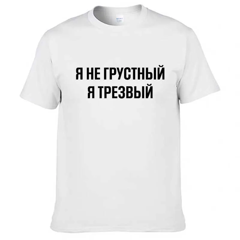 Mens T Shirts 100% Cotton Funny Russian Language Print Casual Men's O-neck Tops Unisex T-shirt Short Sleeve Women's Tshirts 210629