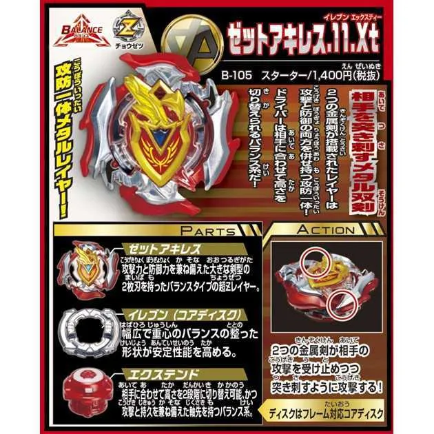 B-105 STARTER Z ACHILLES 11 XTEND Launcher ile / Takara Tomy / Beyblade Burst / CHO-Z Series / Gasing / | Beyfan 210923