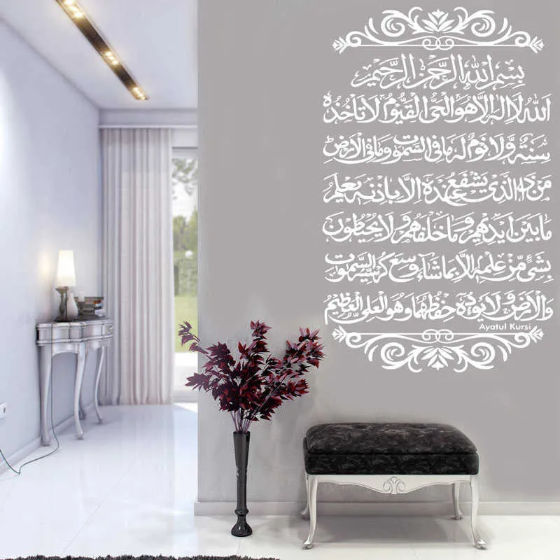 Ayatul Kursi 비닐 벽 스티커 이슬람 무슬림 아랍어 서예 벽 데칼 모스크 무슬림 침실 거실 장식 데칼 21265J