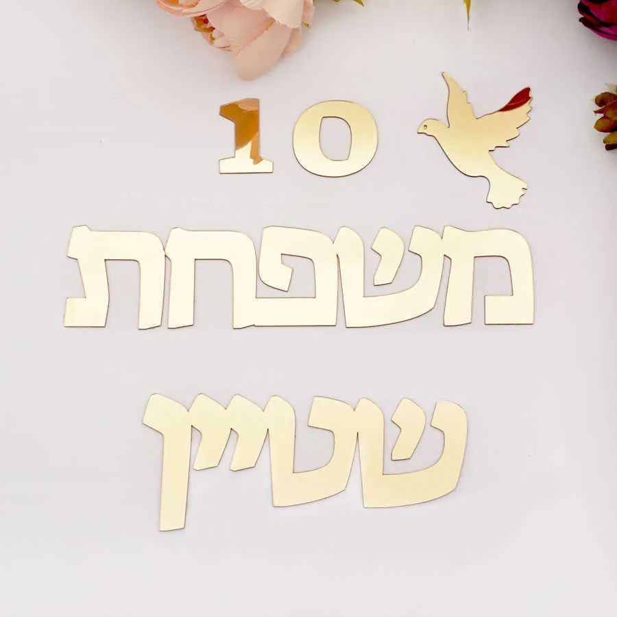 Signe de porte hébreu personnalisé autocollant mural miroir acrylique personnalisé avec numéro de maison d'oiseau colle auto-adhésive plaque de porte Israël 30CM 210705