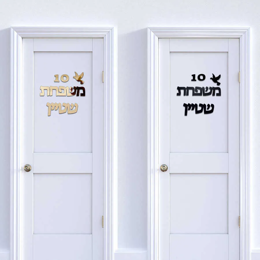 Targhe porte personalizzate in Israele Adesivo specchio acrilico personalizzato Nome di famiglia ebraico Segno porta Numero civico Regalo la casa Decorazione uccelli 210914