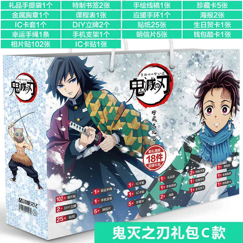 Anime Demon Slayer: Kimetsu no Yaiba porte-bonheur sac jouet comprend carte postale affiche bae autocollants signet manches cadeau X0522