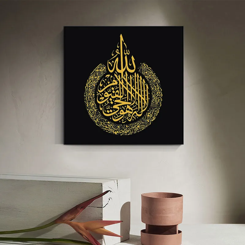 Allah muçulmano islâmico pintura em tela caligrafia dourada pintura de parede ramadan mesquita cartazes decorativos e impressões parede art7548150