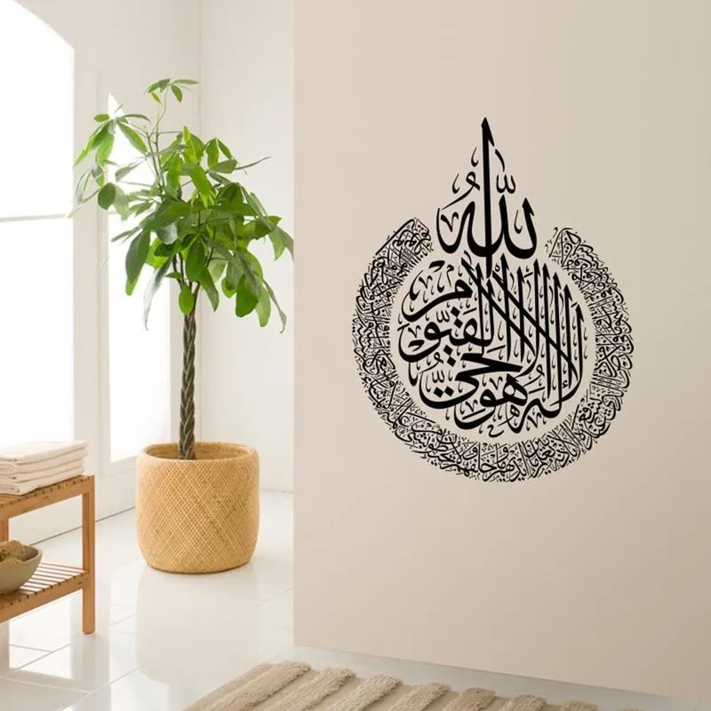 Rimovibile islamico ayatul kursi adesivo muro muro musulmano arabo bismillah decalcomanie in vinile Quran citazioni di arte murale casa decori 220727