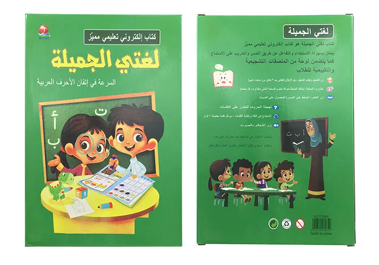 Arap Dili Okuma Kitabı Çok Fonksiyonlu Elektronik Öğrenme Makinesi Müslüman Eğitim Oyuncakları Dokunma Çocuklar039S 2207147695885