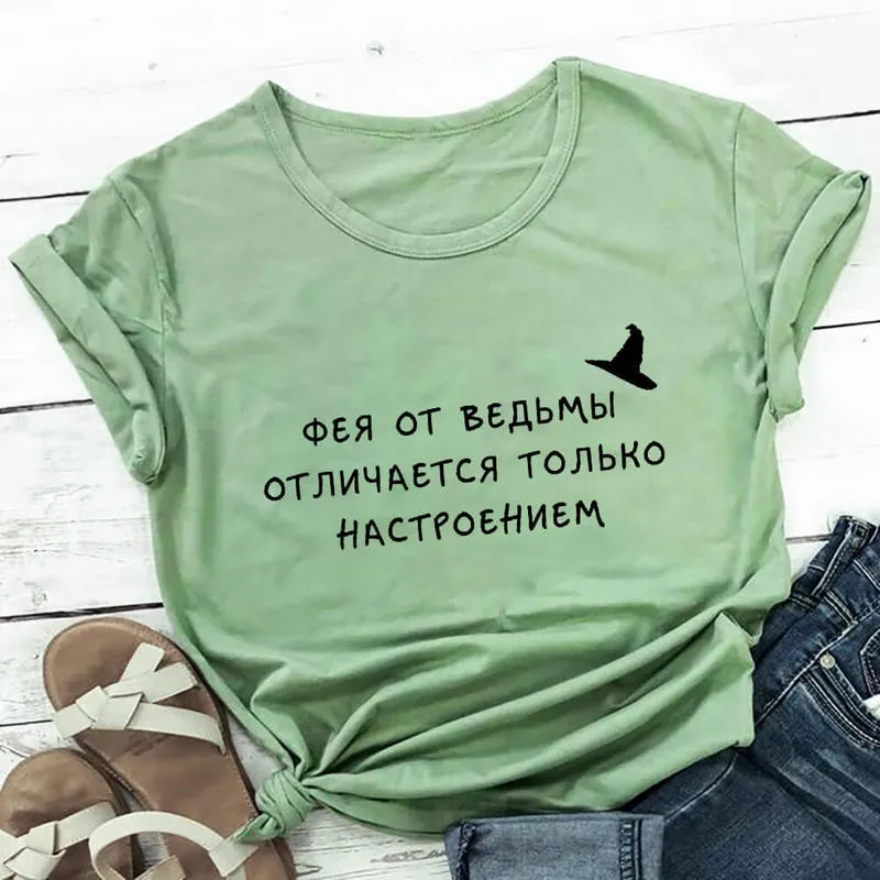 Fairy van de heksen Russische cyrillische 100 katoen vrouwen t -shirt unisex grappige zomer casual korte mouw top hipster slogan tee 220408