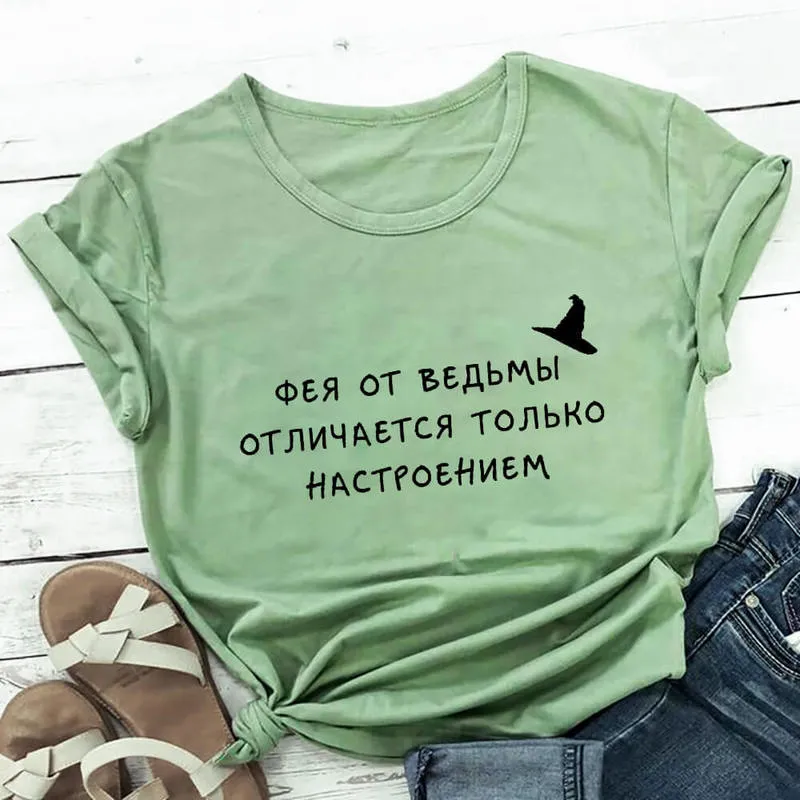 Fee aus der Hexe, russisches kyrillisches 100-Baumwoll-T-Shirt für Damen, Unisex, lustig, Sommer, lässig, kurzärmelig, Top, Hipster, Slogan, T-Shirt 220408