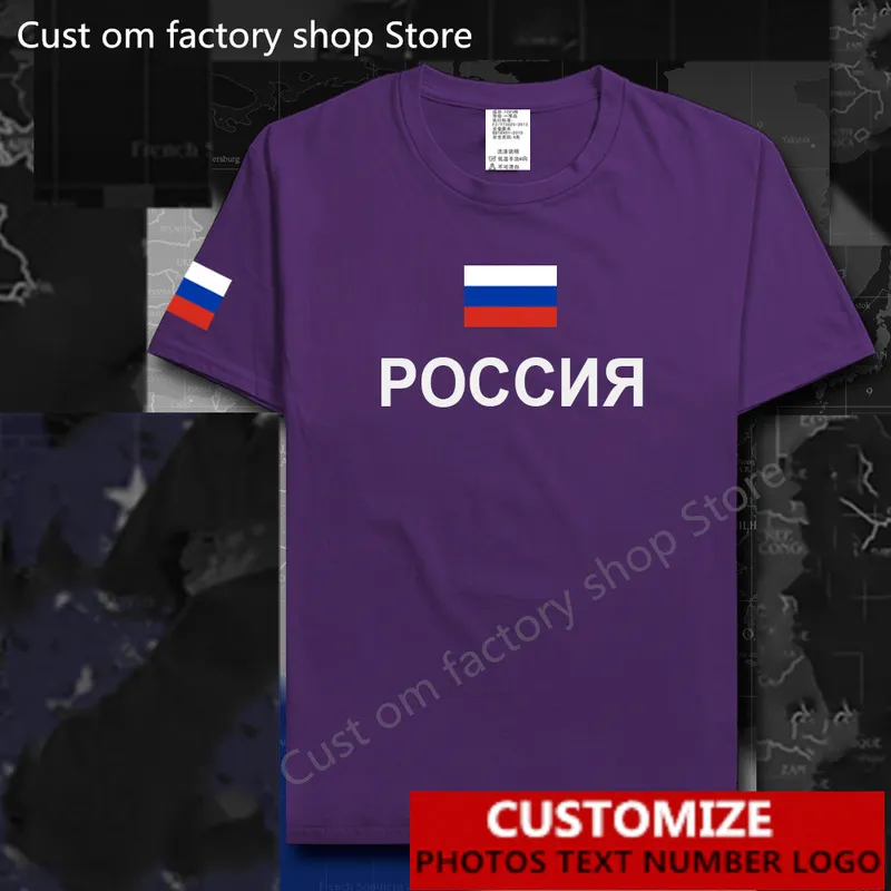 ロシア連邦ロシアTシャツ無料カスタムジャージーDIY番号100コットンファン衣料品RUSカントリーフラッグルーティー220616