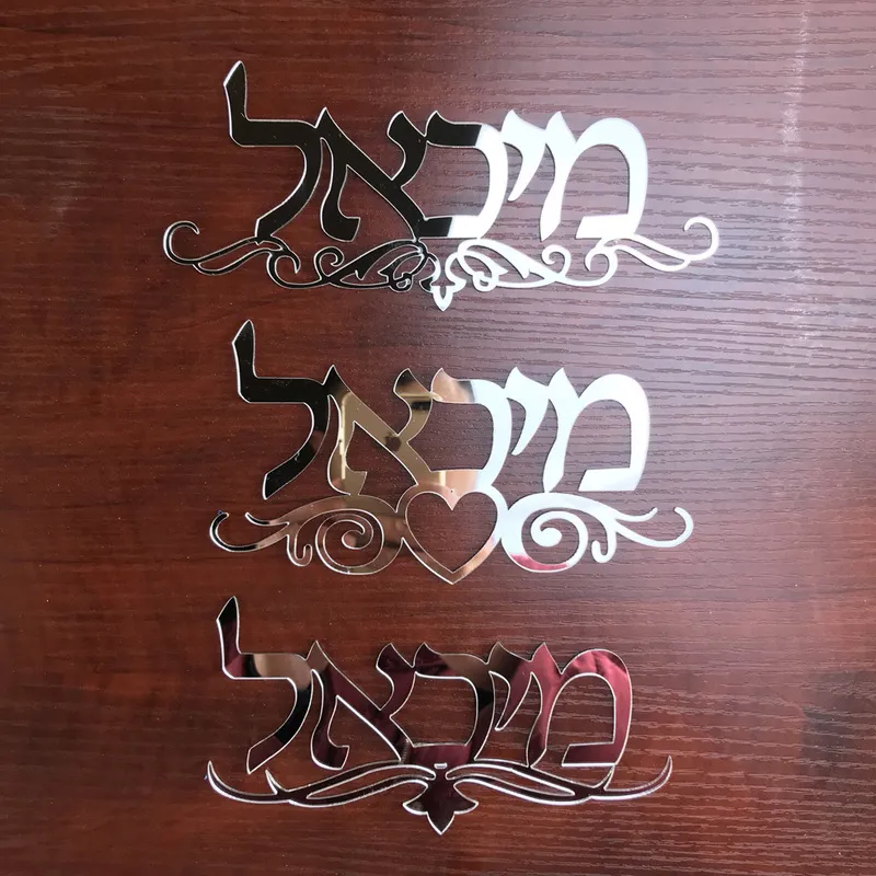 Kişiselleştirilmiş Aile Adı Tabela İbranice İşaret Şekli Renk Renk Acrilik Duvar Sticker Özel Moda Özel Plaka Ev Dekoru 220607
