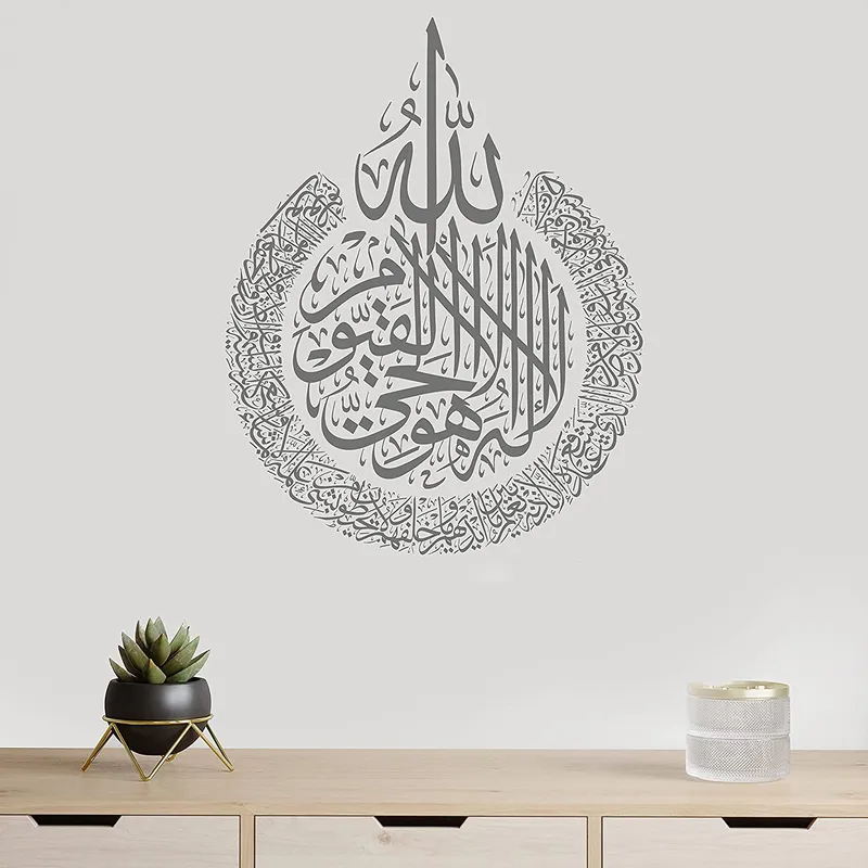 Removable Islamic Ayatul Kursi Wall Sticker Muslim Arabic Bismillah Vinyl Decals Quran Quotes Home Mural Art Decors 220701