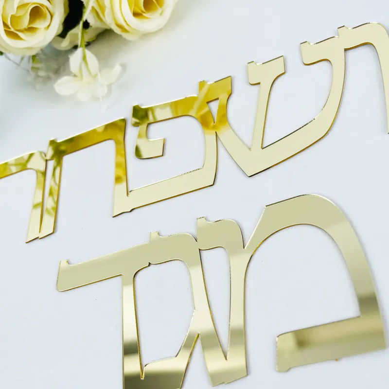 Personlig familjens namn Signage Hebrew Sign Israel Door Sign Stickers Acrylic Mirror Custom Wall Sticker Privat Home Decor 220510