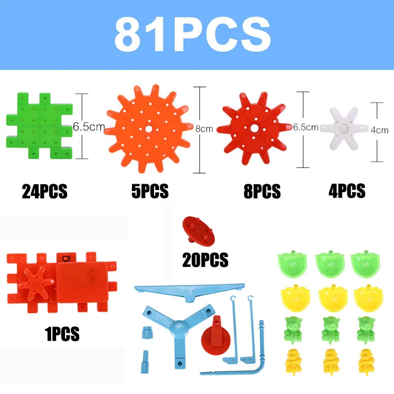 81個​​のエレクトリックギア3Dパズルブレインモデルビルディングキットプラスチックレンガの教育おもちゃのための子供のクリスマスギフト