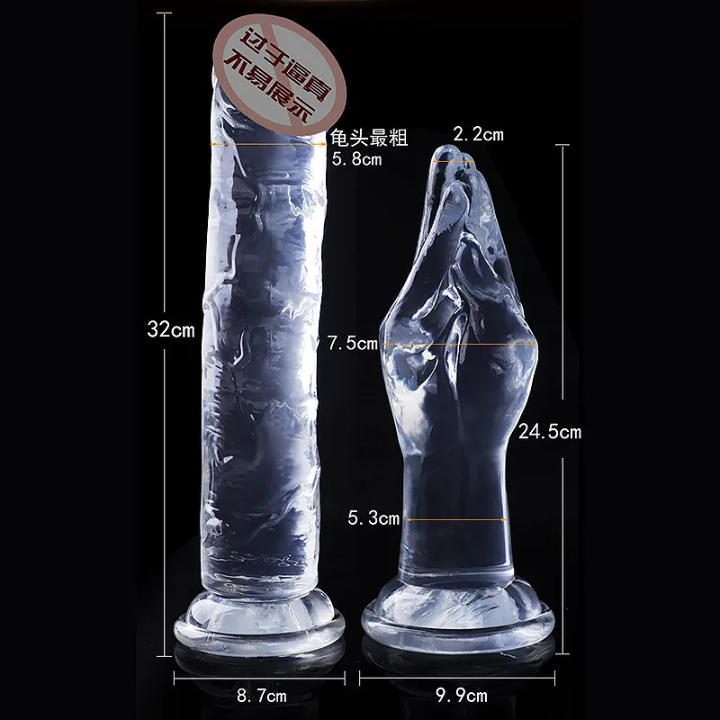 巨大な透明な拳アナルプラグ巨大なディルドエクストリームビッグリアルなエキスパンダー吸引カップ女性のためのセクシーな製品
