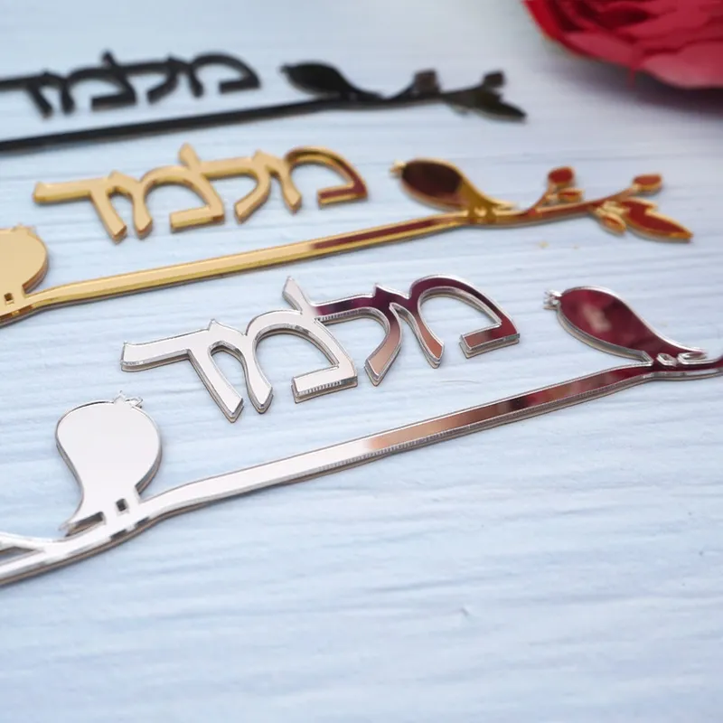 Spersonalizowany Izrael Nazwa Rodziny Signage Hebrajskie Znak Drzwi Niestandardowe Naklejki Lusterko Akrylowe Naklejki Plate House Moving Gifts Home Decor 220331