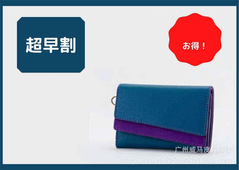 Japanese Creative Leather Cross Stitched Contrast Short Wallet Leather Three Fold Coin Pocket Wallet 220712