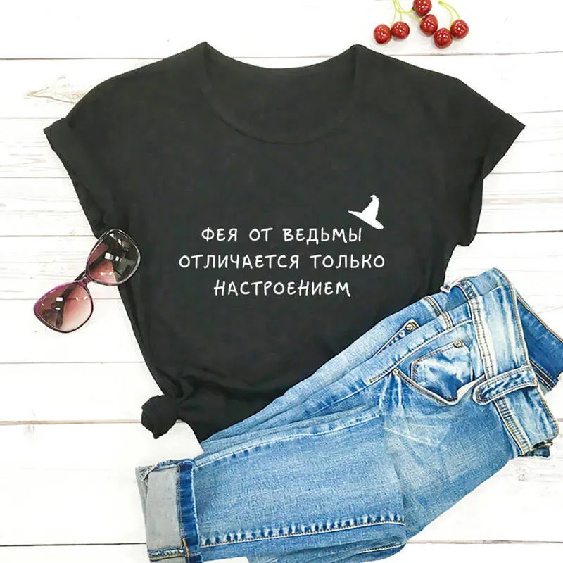 Fairy van de heksen Russische cyrillische 100 katoen vrouwen t -shirt unisex grappige zomer casual korte mouw top hipster slogan tee 220408