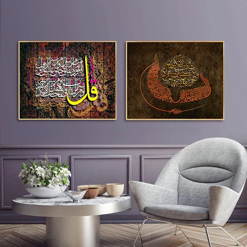 Coloré islamique calligraphie Allahu Akbar affiche impressions sur toile musulman mur Art toile photos chambre décoration de la maison peinture