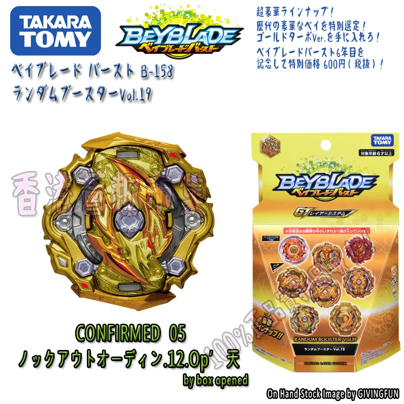 Orijinal Tomy Beyblade GT B-158 Patlama Döndüren Top 8 Rastgele Paket Onay Vol.19 Kör Kutu 220505