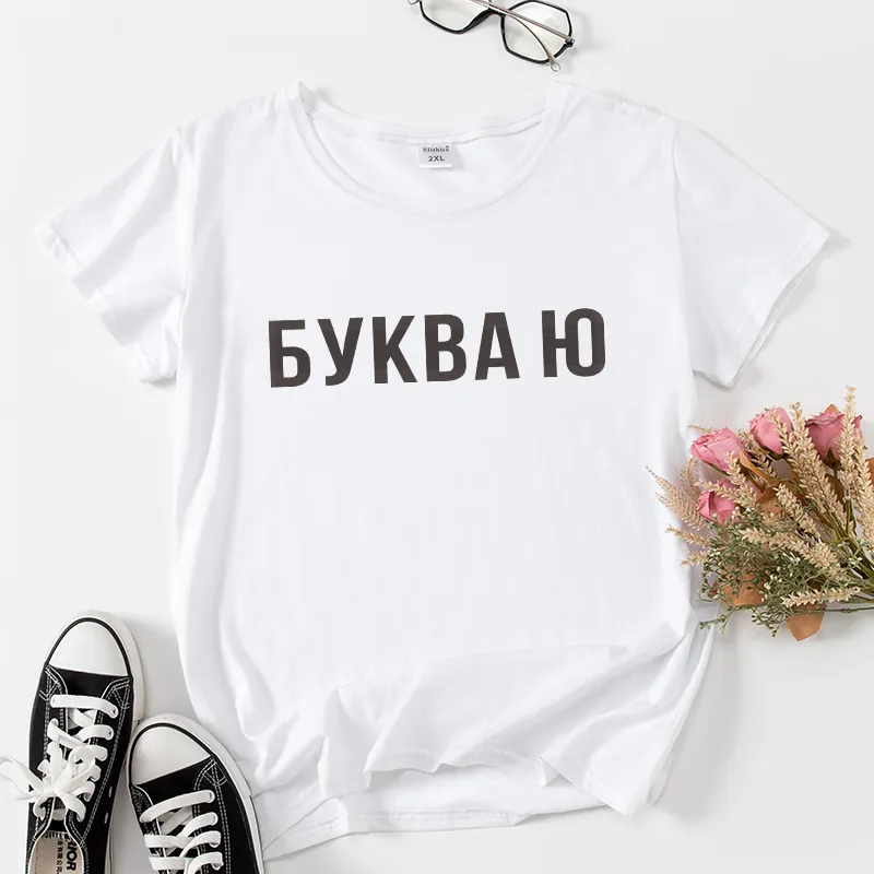 ロシアウクライナの碑文女性Tシャツ美学レターYプリントシャツ服サマーレディTシャツティーブラックホワイト220708