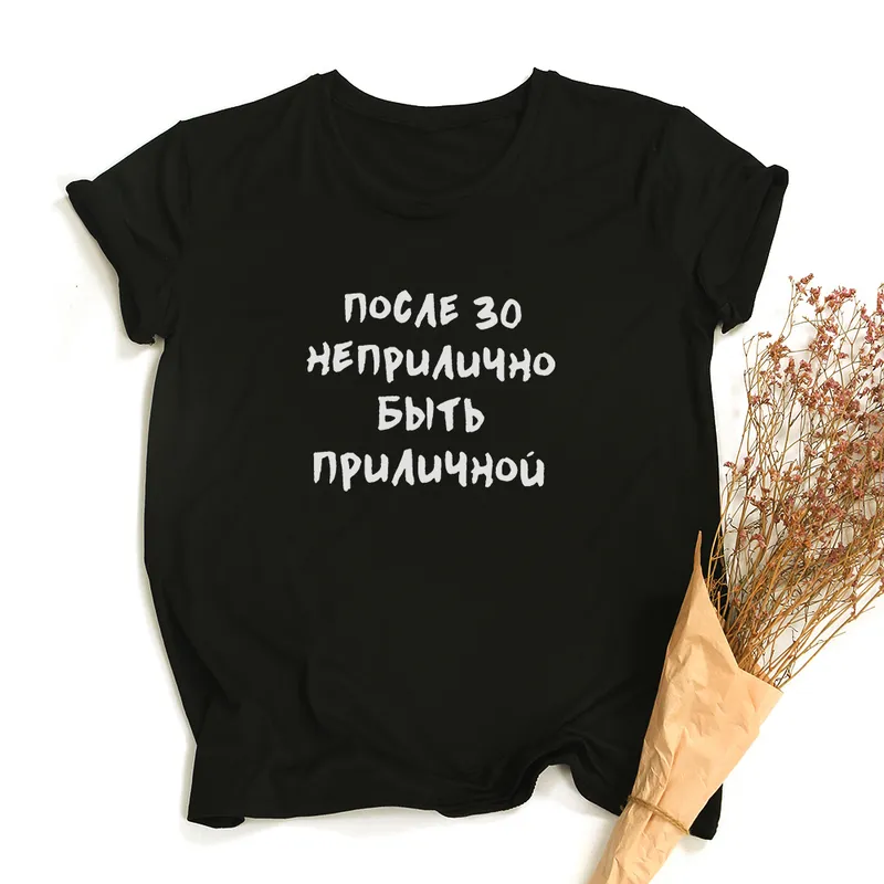 女性ロシアの碑文印刷ファッショントップタンブラーTシャツレディースガールグラフィックメスカジュアルTシャツ服220506