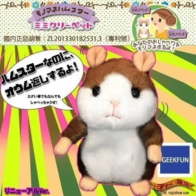 Hamster Soft Plush Toy Talk Sound Record Repeat Gevulde verjaardag voor kinderen Kinderen verkopen Japan