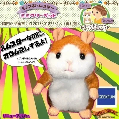 Hamster Soft Plush Toy Talk Sound Record Repeat Stuffed Birthday For Children Kids Selling Japan