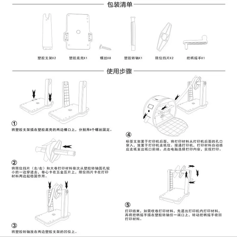 Printer Supplies New Manual Operation Label Rollback Rewinder For Argox TSC Godex Zebra and other Printers,Barcode Printer Paper Stent