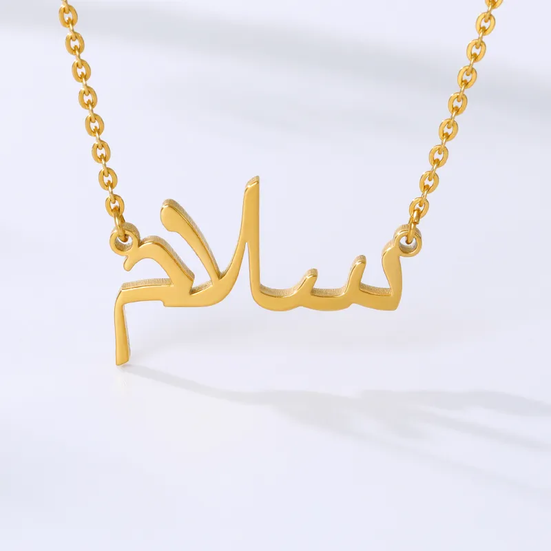 개인화 된 아랍어 이름 목걸이 스테인리스 스틸 골드 컬러 여성을위한 맞춤형 이슬람 보석 남성 명판 목걸이 선물 2461