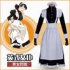 Kadın hizmetçi kıyafeti uzun elbise önlük elbise lolita elbiseler erkekler unisex cafe kostüm cosplay anime kostümleri jujutsu kaisencosplay