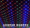 10M * 8M 2000 LED-Netzlichtnetzlicht Hofparklandschaftslichter Wasserdichte Vorhanglichter LED-Lichterserie