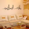 Nya islamiska muslimska överföring Vinylväggklistermärken Hem Konst Mural Decal Creative Wall Applique Poster Wallpaper Graphic Decor3465839