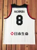 2019 China Basketball Rui Hachimura # 8 Jerseys Japon Imprimé imprimé à chaud personnalisé tout nom de nom 4xl 5xl 6xl Jersey