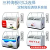 200W Hard Ice Cream Showcase ice cream dispaly cabinet commercial showcase freezer