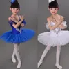 ホワイト子供のバレエチュチュダンスドレス衣装スワンレイクバレエ衣装子供女の子の舞台着のボールルームダンスドレス衣装