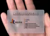 Custom business card printing plastic transparent pvc card printwaterproof namevisiting card and design7580604