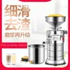 Commercial Soya Milk Machine Stainless Steel Soy Milk Machine 220v Electric Slurry Separate Soymilk Tofu Maker