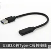 2 PÇS/LOTE USB 3.1 Tipo C MType C Cabo de Dados de Extensão Fêmea 20 CM