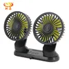 High Speed Auto Dual Fan Interior Accessories 360-degree Round Cooling Swing Ventilator 5-24V Universal270v