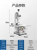 Kommerzielle Fleischsäge, gefrorener Fisch, Fleischbandsäge, elektrische 220-V-Fleischknochenschneidemaschine, Desktop-Knochenschneider