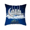 Ramadan Pillow Case Muzułmańska Poszewka na poduszkę Pokrywa Ramadan Dekoracja Do Home Seat Sofa Sofa Poduszka Eid Mubarak Decor