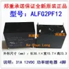 (5pieces/1lot)100%Original New Power Relay ALF1P12 ALF1P24 20A ALFG1PF12 22A ALFG2PF12 ALFG2PF24 31A 12VDC 24VDC ALFG2PF121 ALFG2PF241 33A 4PINS
