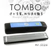 Japan TOMBO Harmonica 6624 High Level Play for Beginner Adult Children Polyphonic C Tune 24 Hole Harmonica