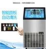 Automatisk Ice Making Machine Commercial Cube Ice Maker Small Business Machinery Ice Ball Machine till salu