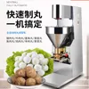 High quality Stainless steel 1100W electric meatball maker beef meatball rolling machine Chicken fish meatball forming machine2291902