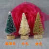 10pcs /lot Decorative small Christmas tree sisal silk on snow tower pine blue green gold silver red mini Christmas tree ornaments